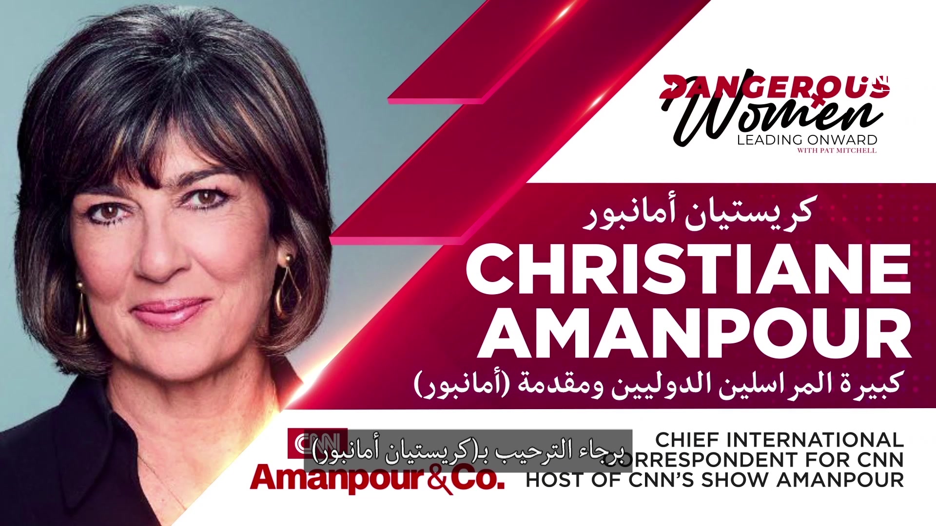 Christiane Amanpour