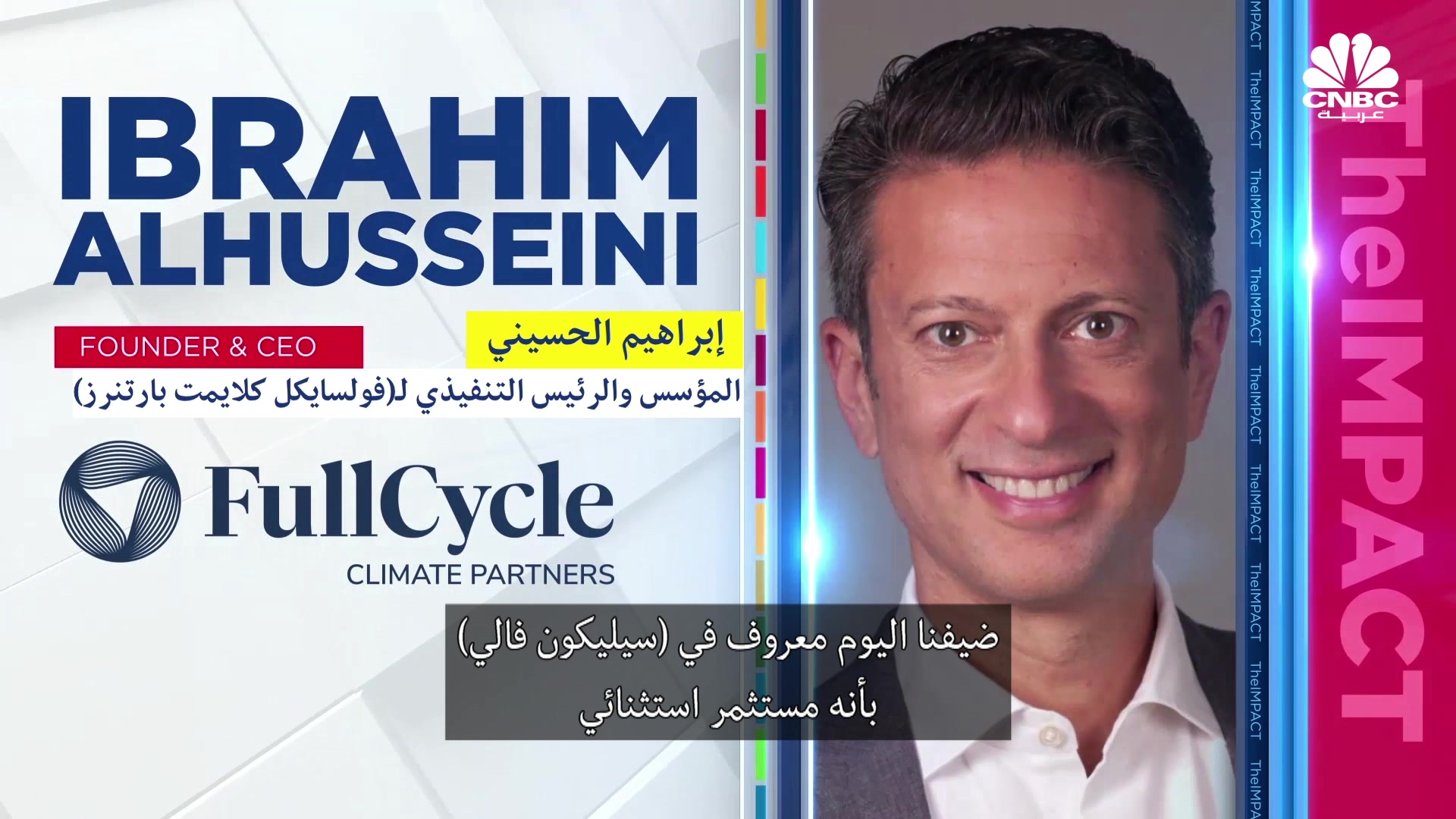 Ibrahim AlHusseini of FullCycle on CNBC Arabia